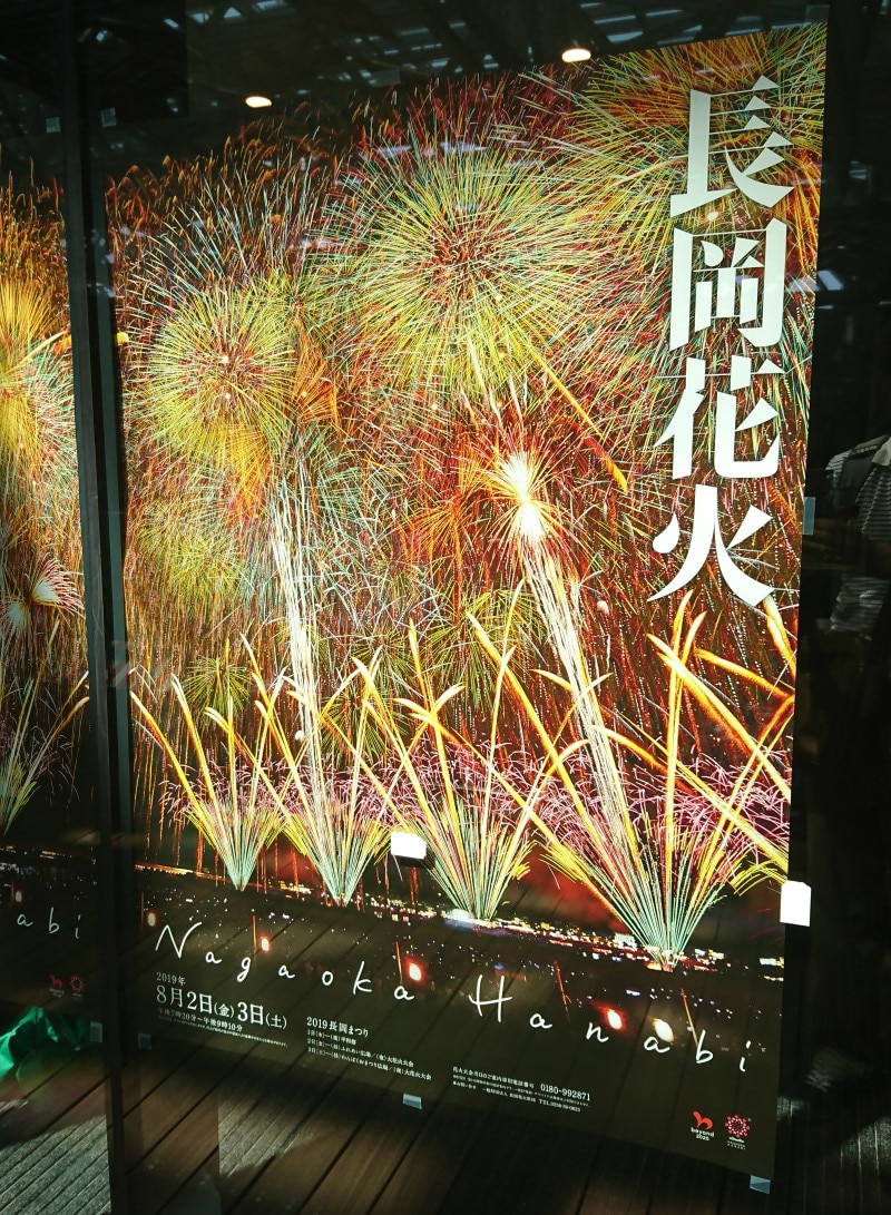 長岡花火大会チケット 2024年8月2日ベンチ席2枚