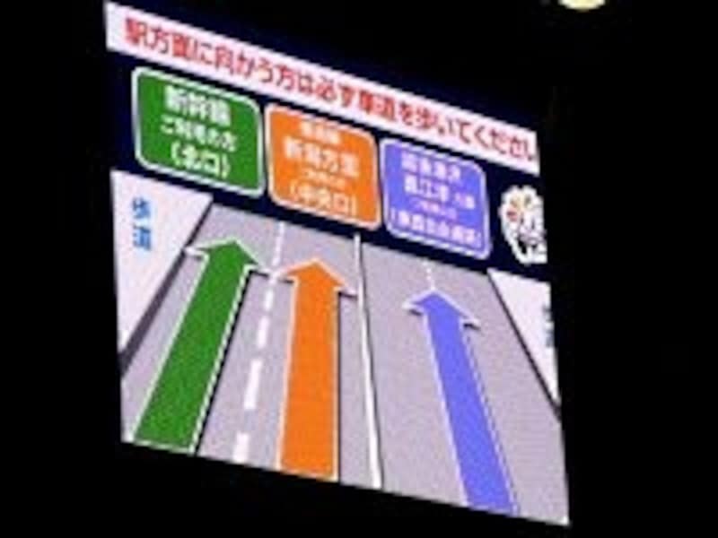 帰りの長岡駅の利用案内(2011年)