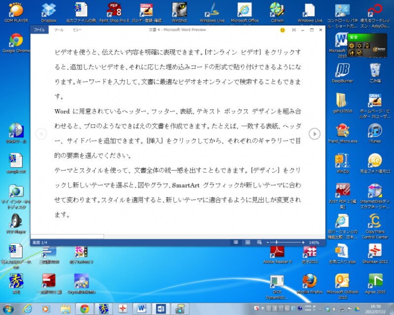 同じ閲覧モードでウィンドウサイズを小さくしたところです。ウィンドウサイズを縮小してもウィンドウの枠などは表示されません