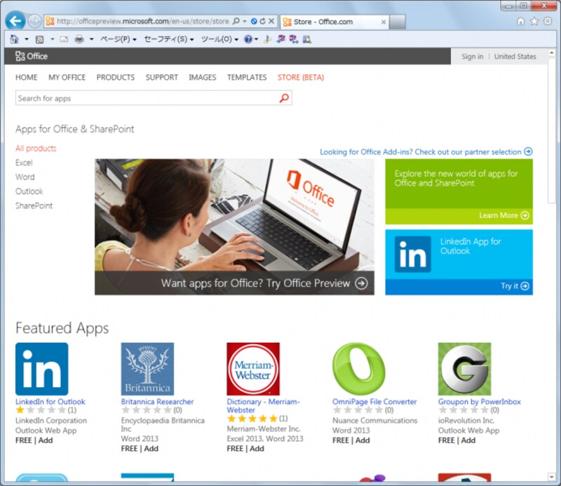 OfficeアプリをインストールできるWebサイト。原稿執筆時点では、日本では提供されていないようです