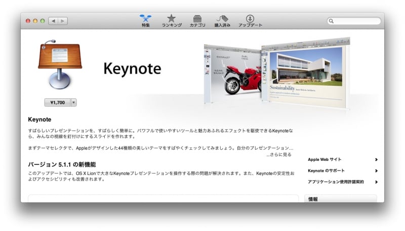 Keynote