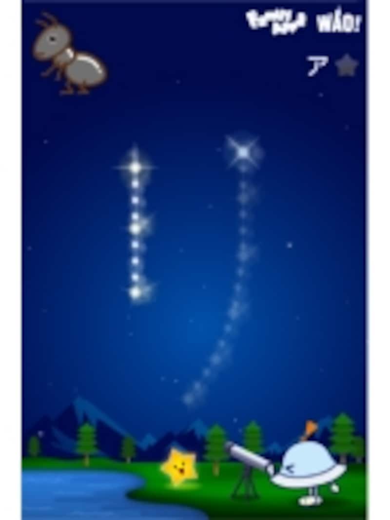 お星様がキラキラ輝く、文字なぞりの知育アプリも