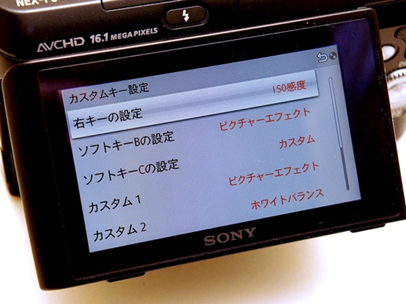 3/4 自分撮りを高画質で！ ソニー NEX-F3 レビュー [デジタル