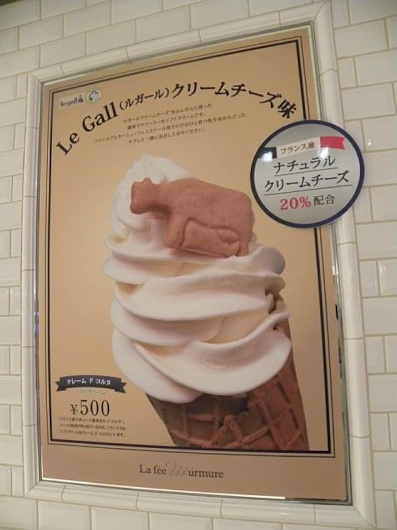 「ラ フェ ミュルミュール」の「クレーム ド コルヌ」(500円)