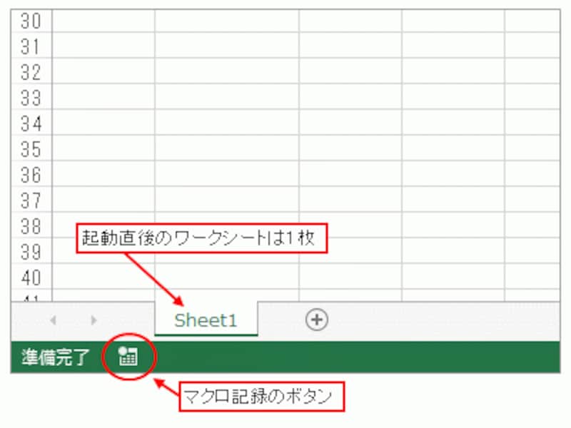起動直後のワークシートは1枚
