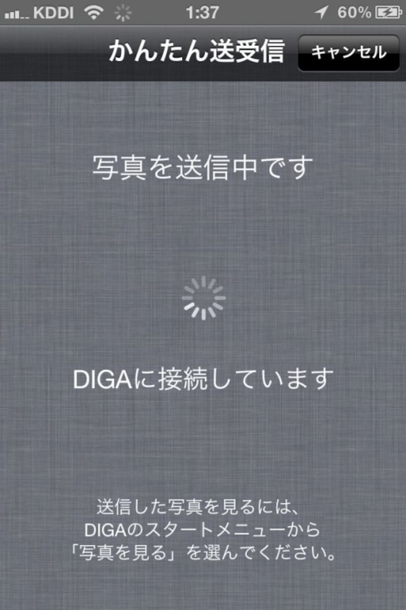 DIGA Contents Link