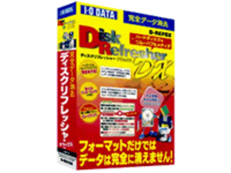 全データ消去ソフト「DiskRefresher Deluxe」