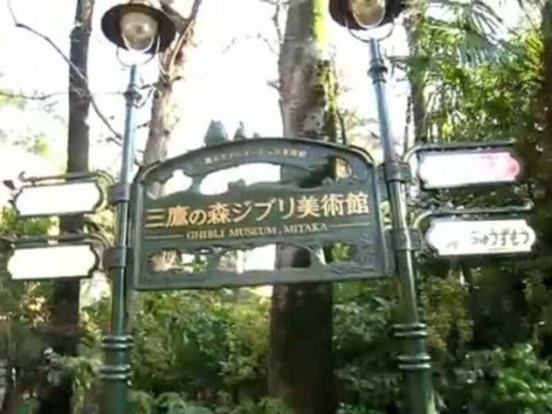子連れにおすすめ 三鷹の森ジブリ美術館 子供と遊ぶ All About 子連れにおすすめ 三鷹の森ジブリ美術館 子供と遊ぶ All About