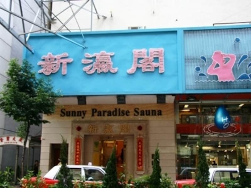 店名を言えばタクシーの運転手さんもわかるほど地元では有名