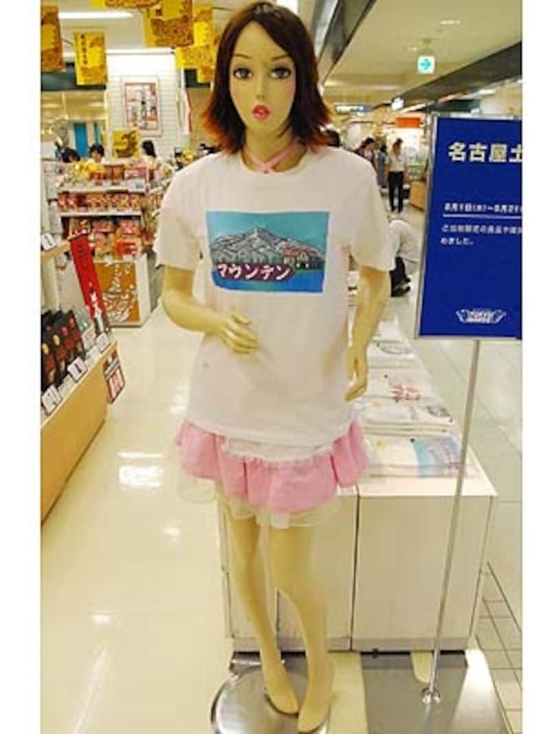 喫茶マウンテン