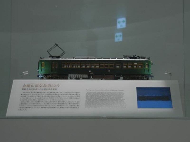 金剛山電気鉄道