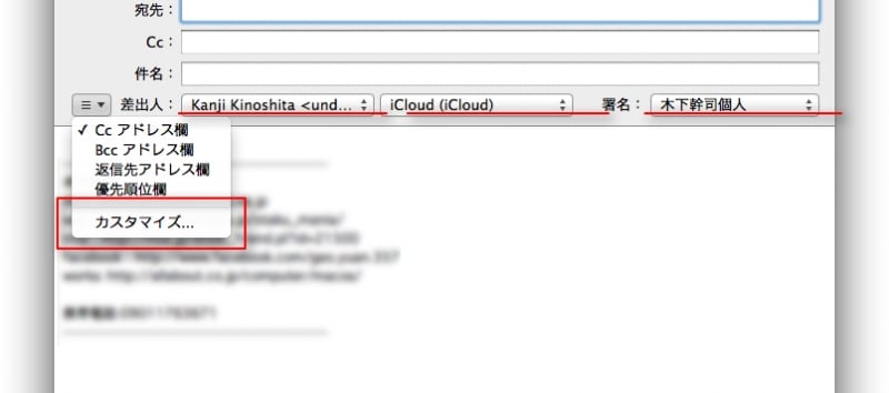 メール送信のカスタマイズ