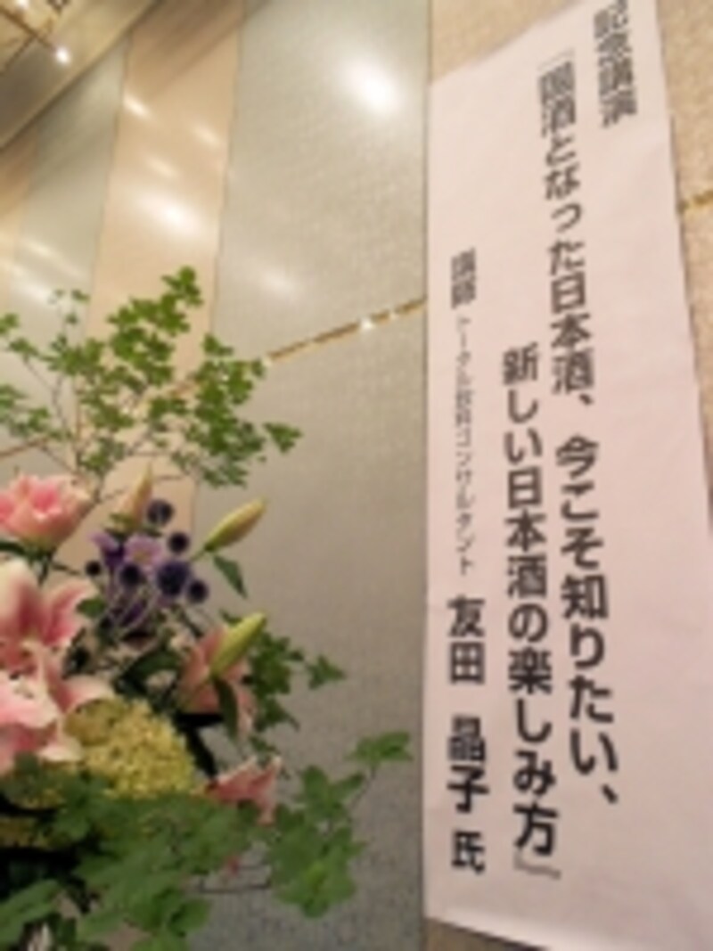 山形日本酒学校