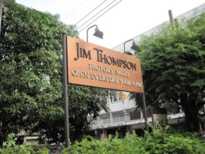 ジムトンプソンundefinedアウトレット