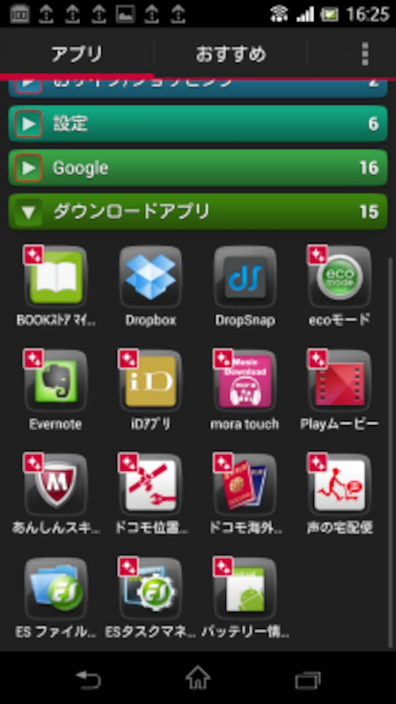 ホームまわりはアプリ一覧の使い易いPalette UIに統一