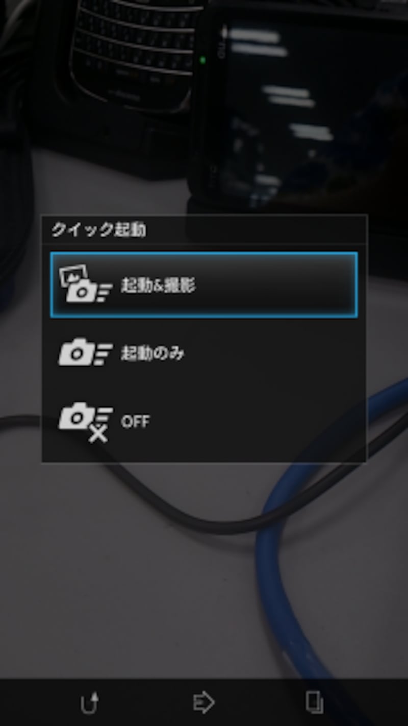 起動と同時に撮影される起動&撮影が選べるクイック起動