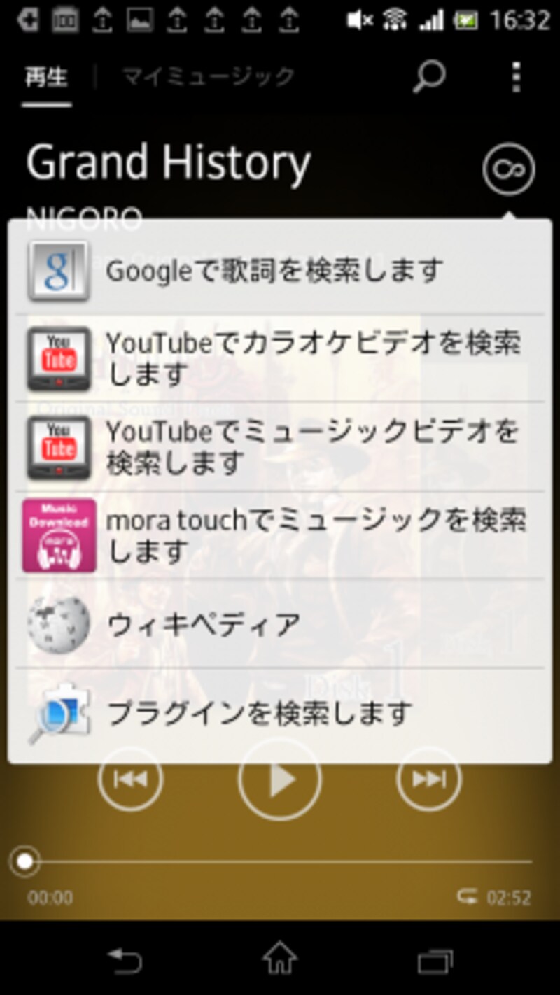 ネットで楽曲検索も簡単