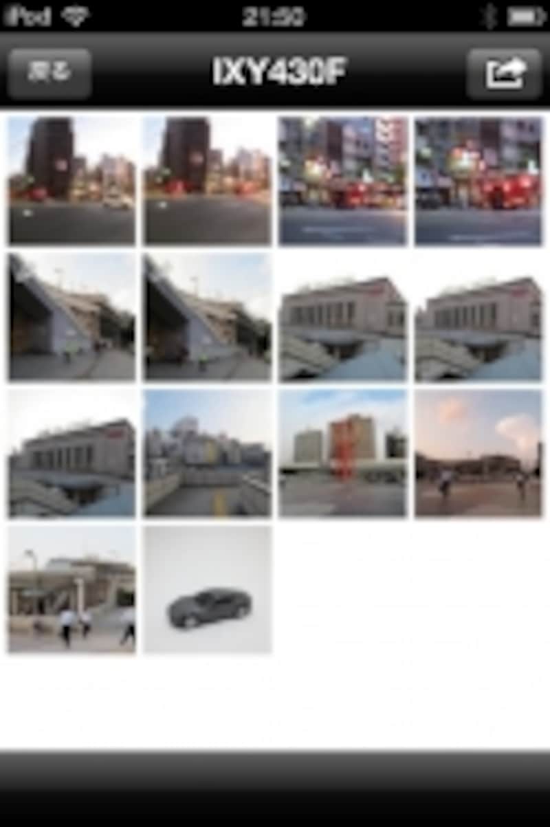 スマートフォンに撮影した画像を転送すると、位置情報が追加された画像データに「衛星」マークが付加される