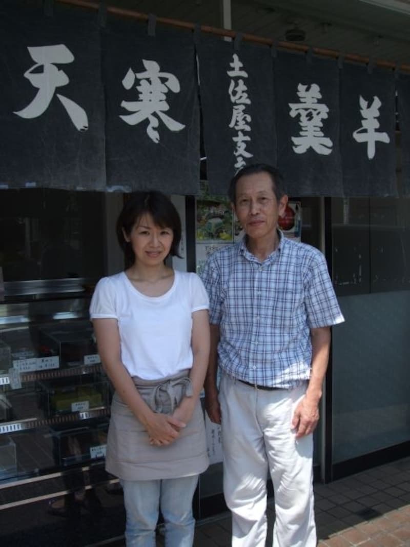 「土佐屋」の暖簾を守る小野心一さんとお嬢さんの広井美子さん