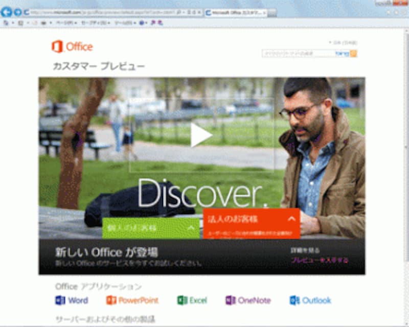 対応OSはWindows 7とWindows 8（Release Preview版）だ。