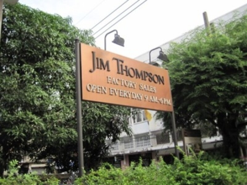 ジムトンプソンundefinedアウトレットundefinedBTS