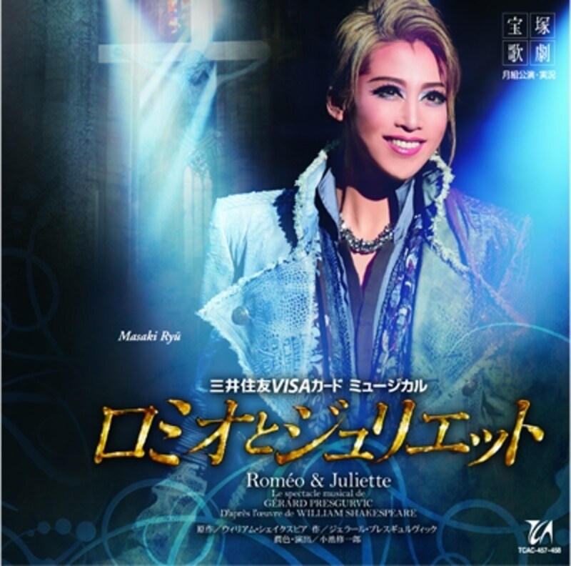 「ロミオとジュリエット」