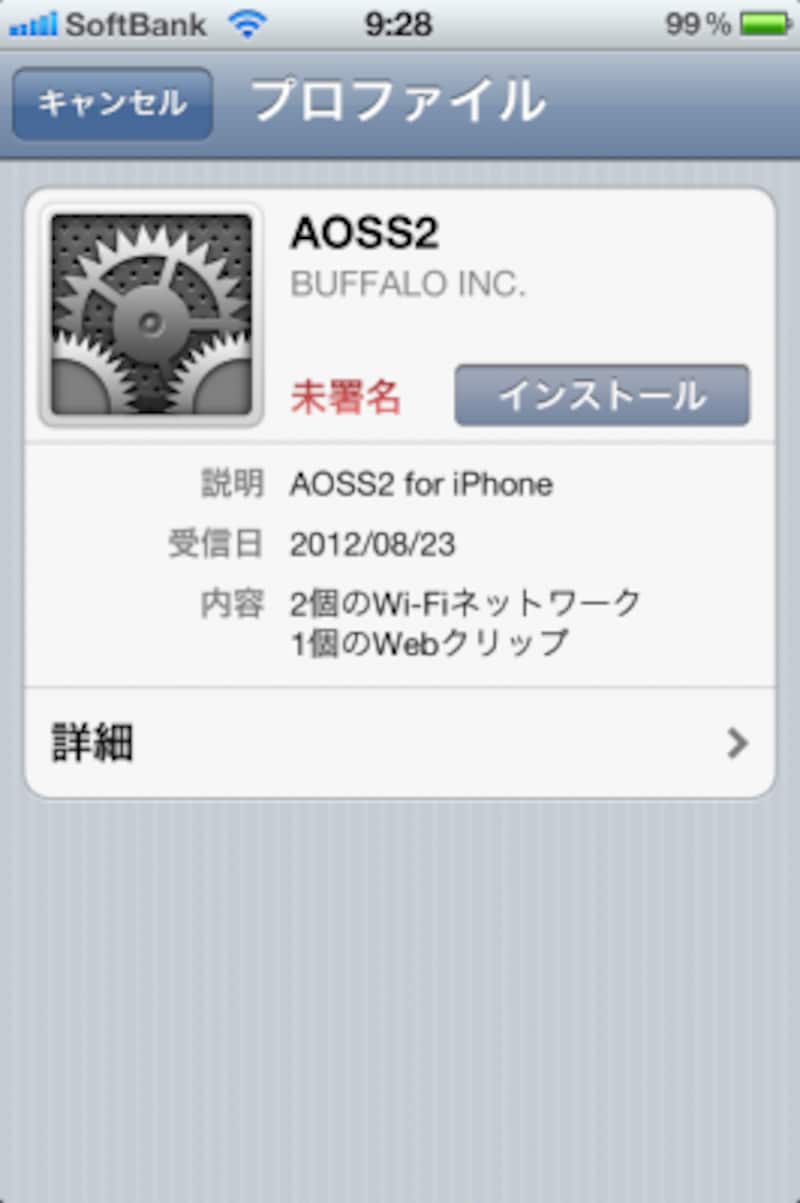AOSS2のプロファイル