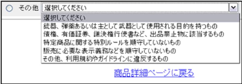 その他の理由は、プルダウンから選択します。
