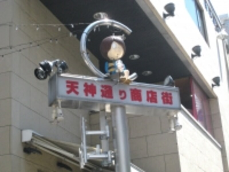 天神通り商店街
