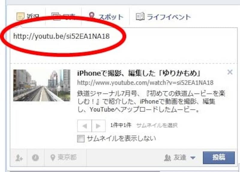 コピーしたURLをペースト。 リンク先が表示されたら、ペースとしたURLは削除してかまわない