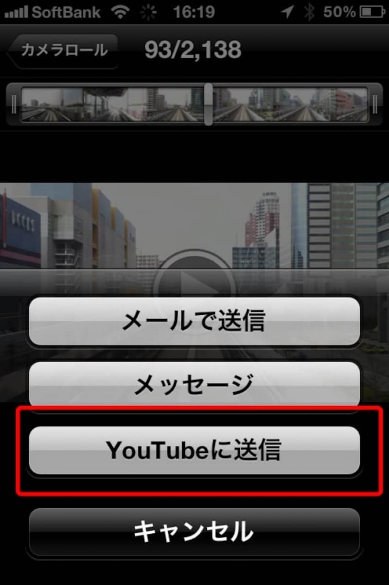 あとは、YouTubeへのアップロード選べばOk