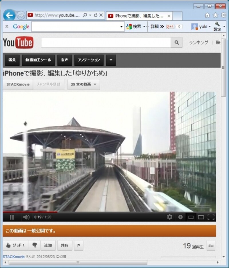 YouTubeで公開されたiPhoneのムービー