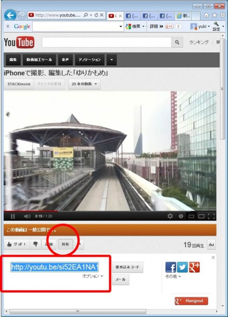 「共有」ボタンをクリックし、表示された短縮URLをコピーする