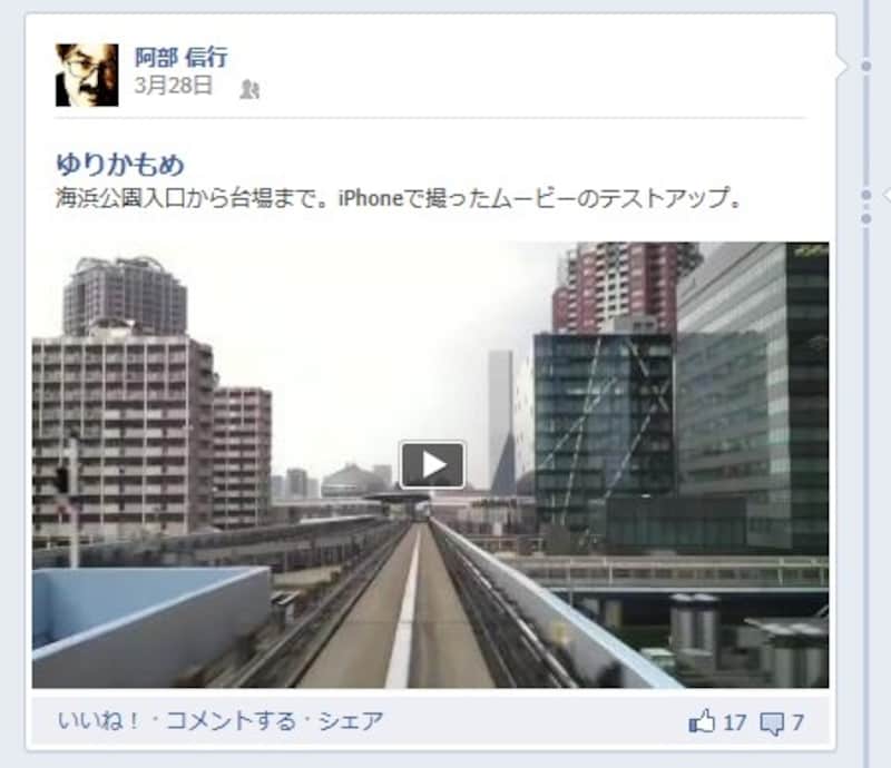Facebookで公開されたYouTubeのリンク