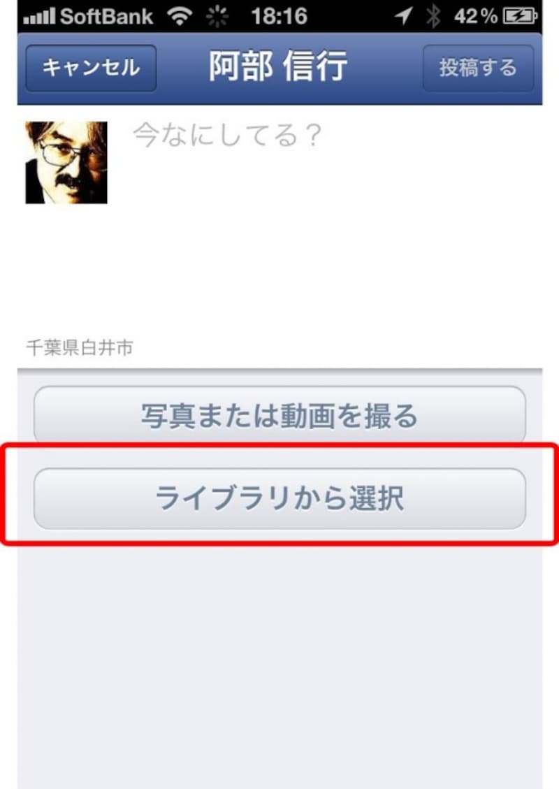 iPhoneのFacebookアプリなどで、「ライブラリから選択」を選んで、ムービーをアップ。この補方だと、上記のように縦位置でムービー表示される