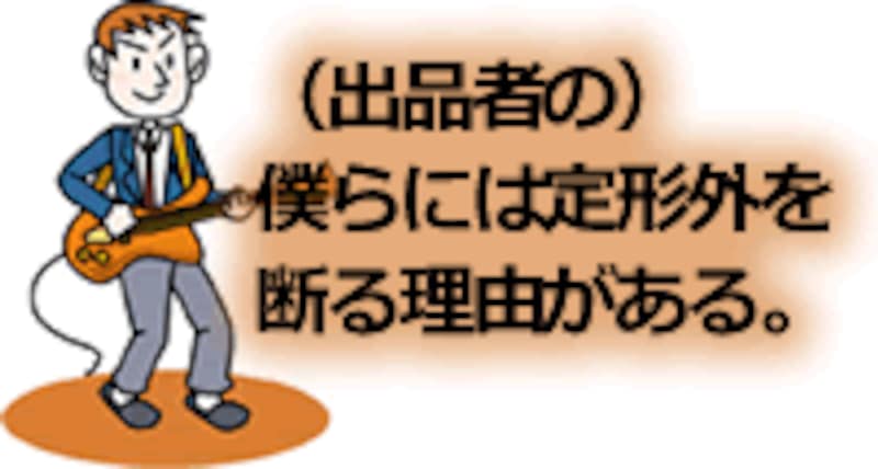 定形外郵便は保証なし オークションの発送方法に定形外は適さない ネットオークション All About