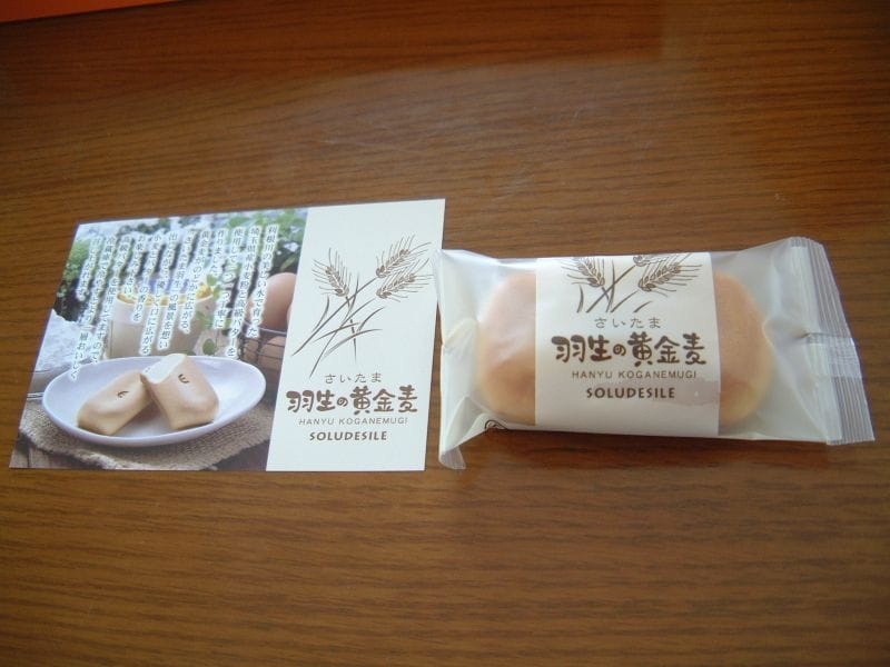 埼玉銘菓のソルデシレ「羽生の黄金麦」はお土産にもおすすめです