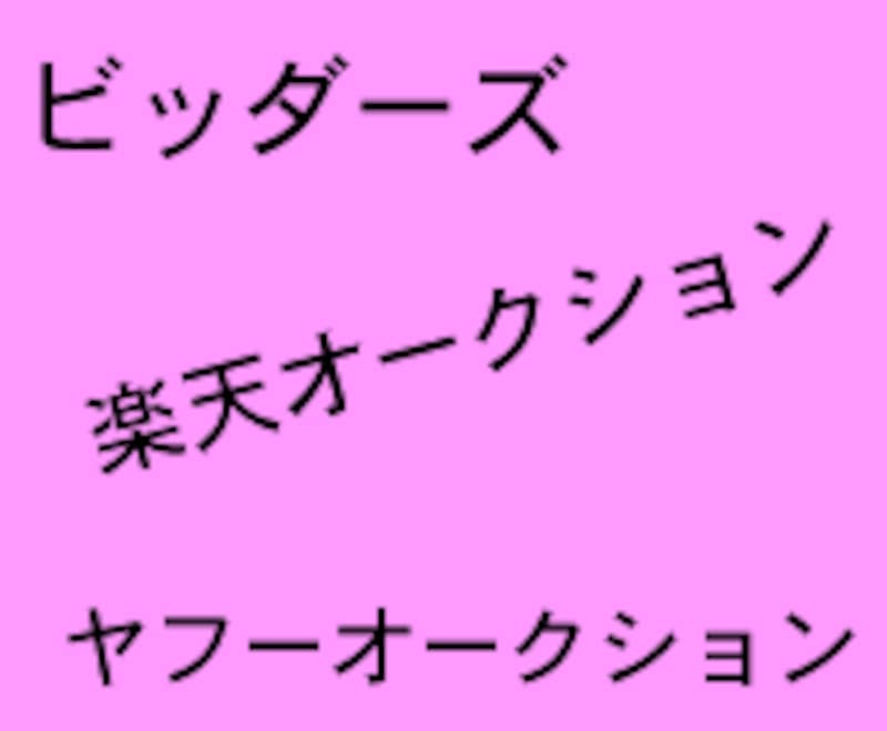 会場ルール