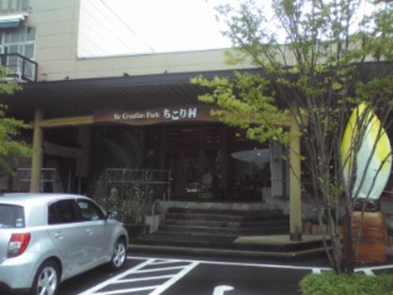 日本一の生産地でちこりを知る「中津川 ちこり村」