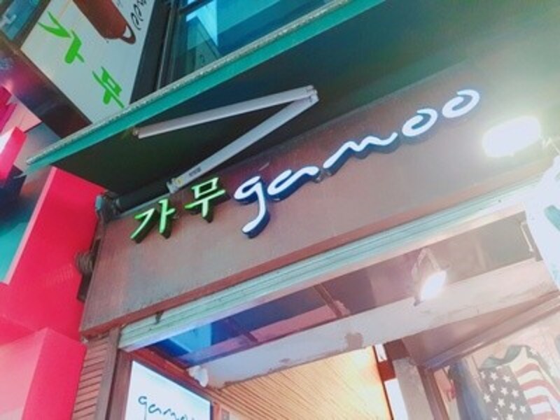 明洞の静かな喫茶店ガムー