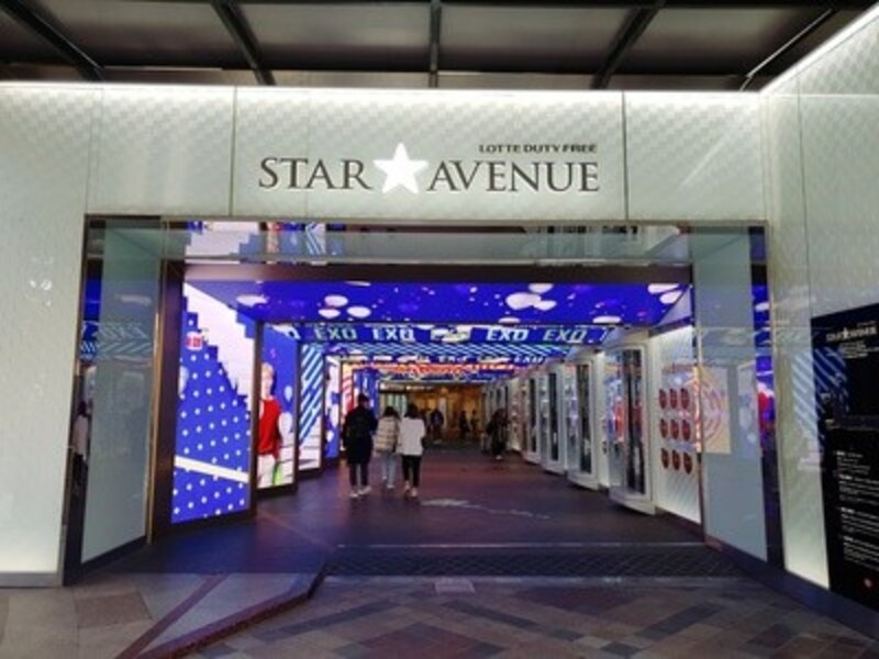 明洞ロッテ免税店とスターアベニュー