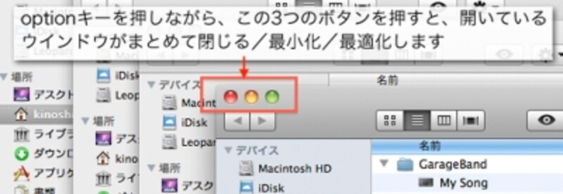 option + 緑キーは画面からはみ出したウインドウを画面内にもどす効果もあります