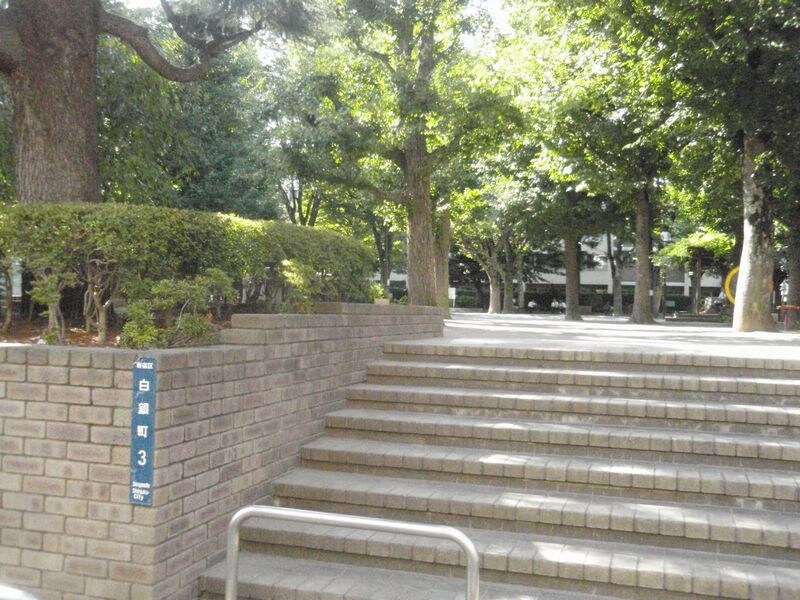 白銀公園