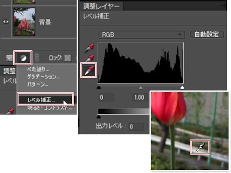 「白色点に設定」のポインタで、一番白く明るくしたい部分をクリック