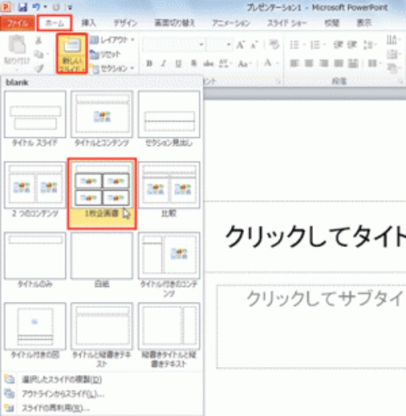 「レイアウト名の変更」画面で付けた名前が一覧に表示される。