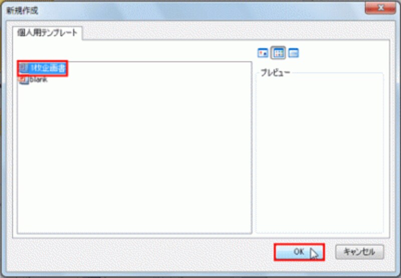 テンプレートして保存したときのファイル名が表示される。