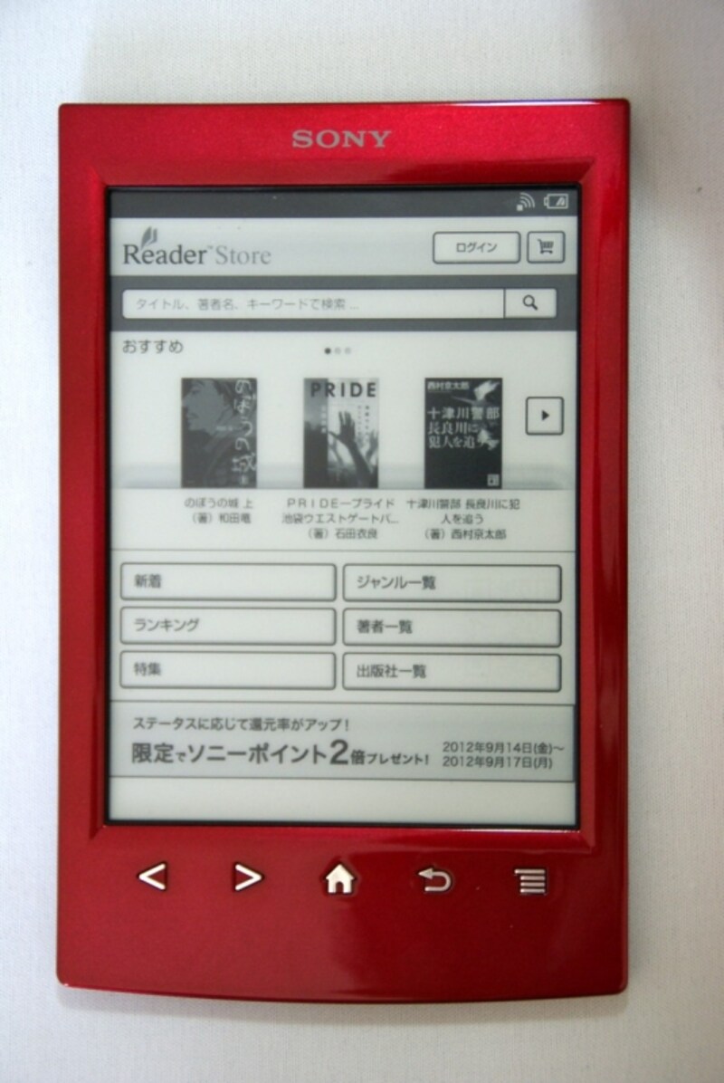 PRS-T2