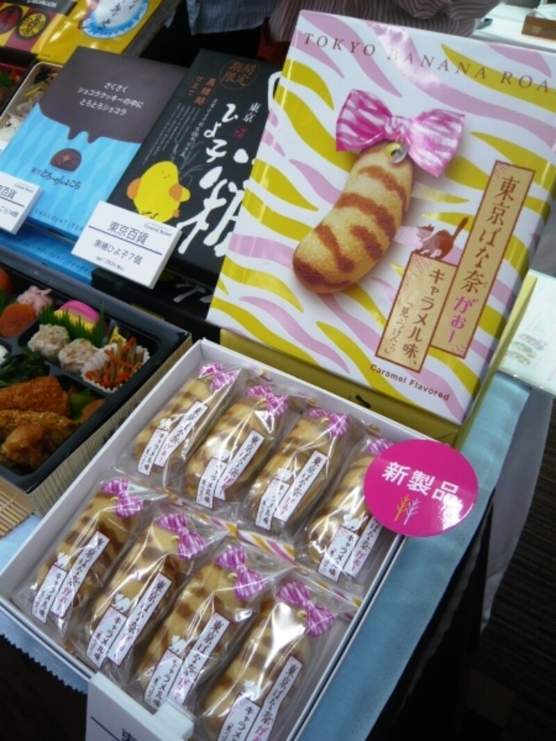 子猫柄の東京ばな奈