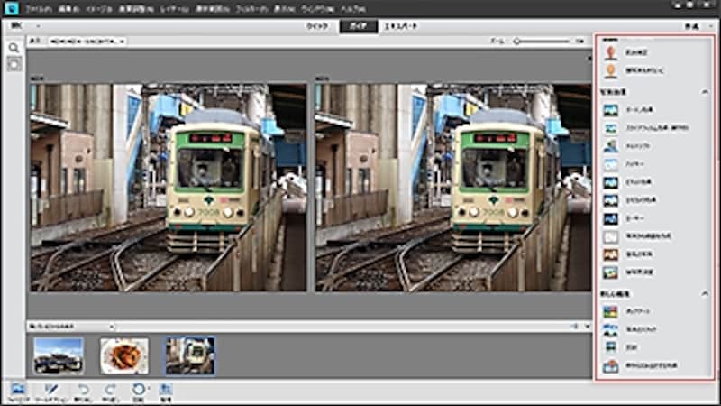 Photoshop Elements 11の「ガイド」モード。サムネールでどのような機能や効果なのかを判断しやすい。