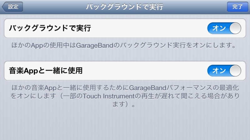 GarageBand